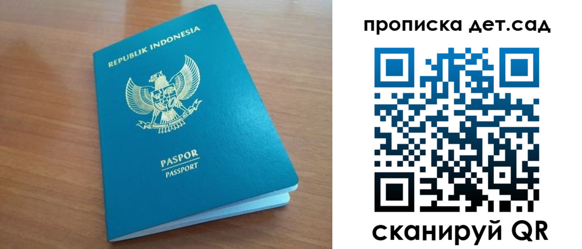 прописка штамп в Ужуре