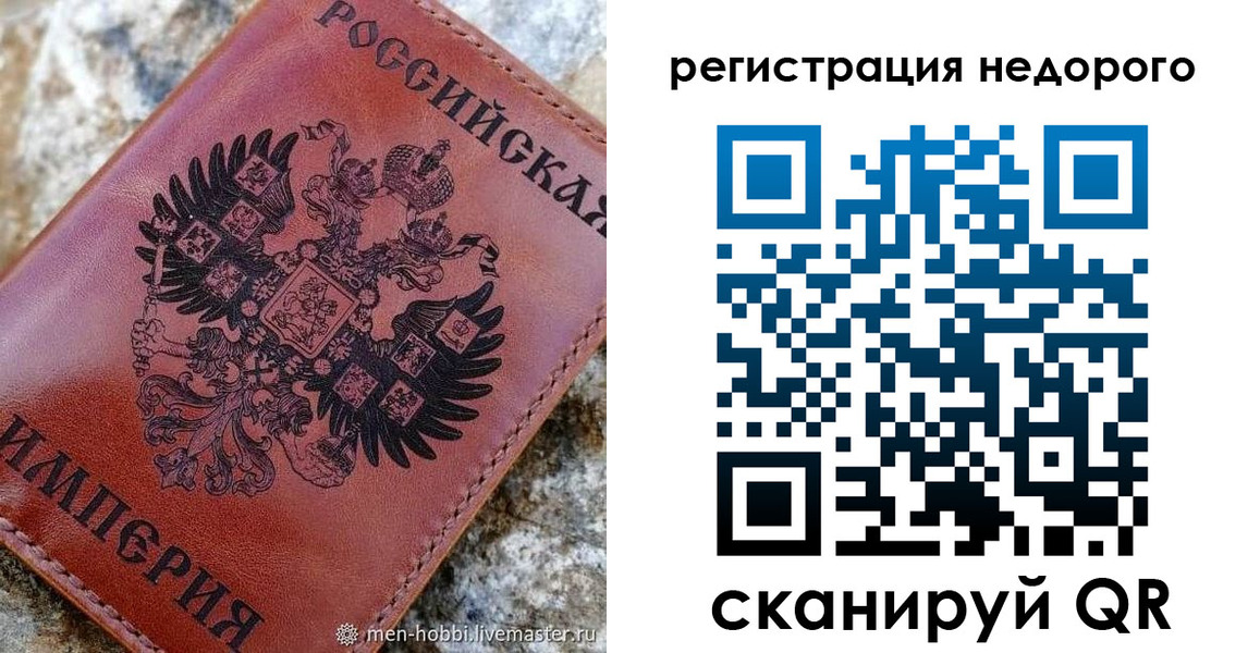 прописка регистрация в Ужуре