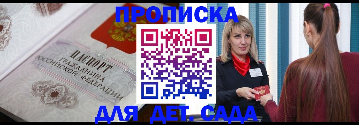 прописка регистрация в Ужуре