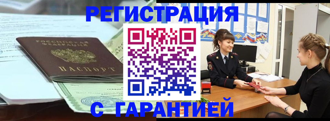 прописка от собственника в Ужуре