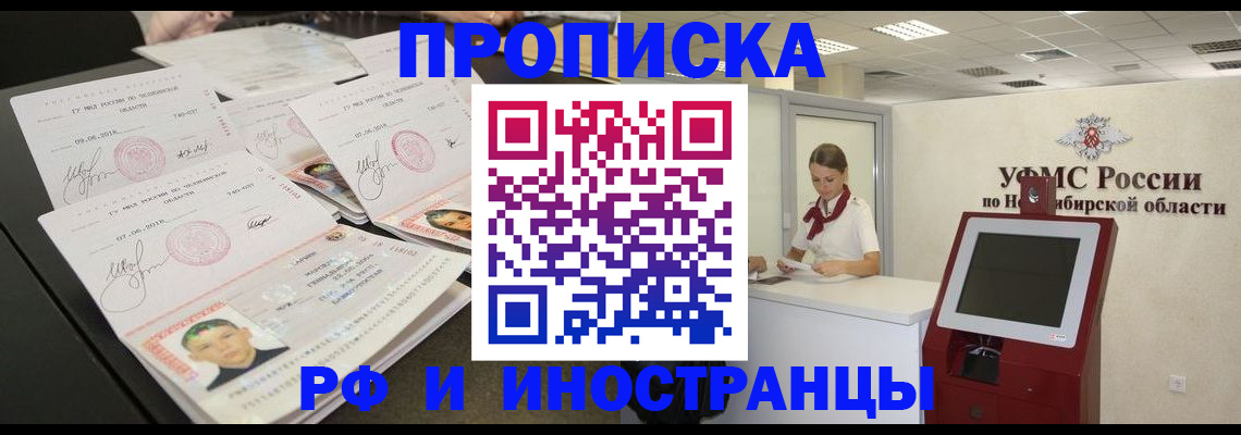 временная регистрация законно в Ужуре