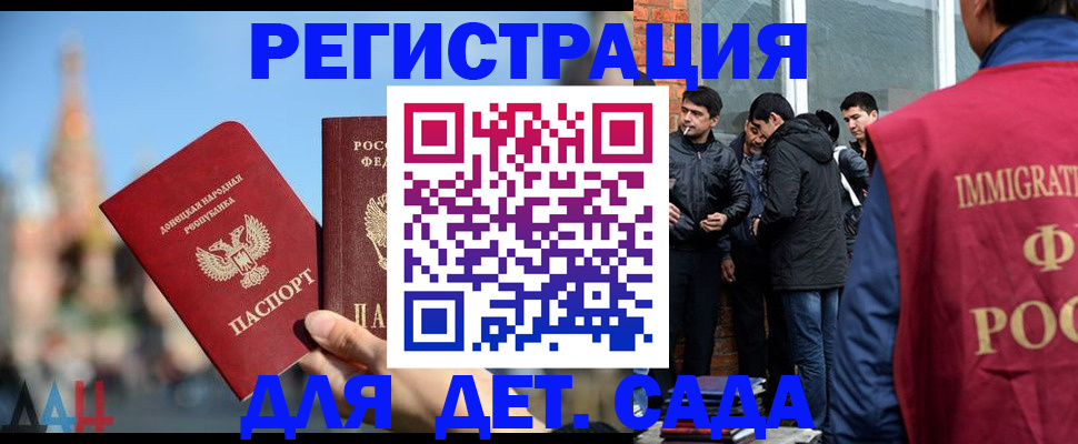 прописка в Ужуре
