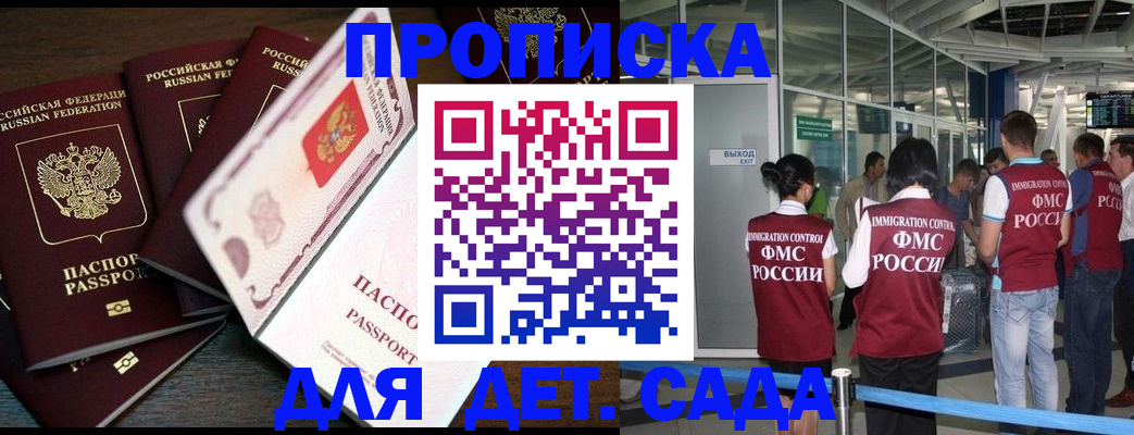 временная регистрация поиск в Ужуре